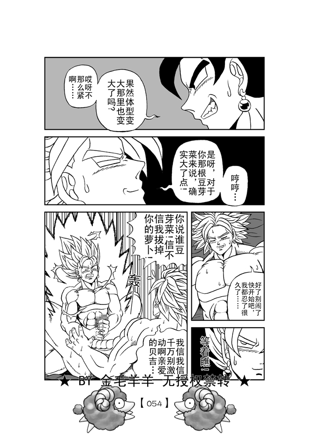 第1话, page 55