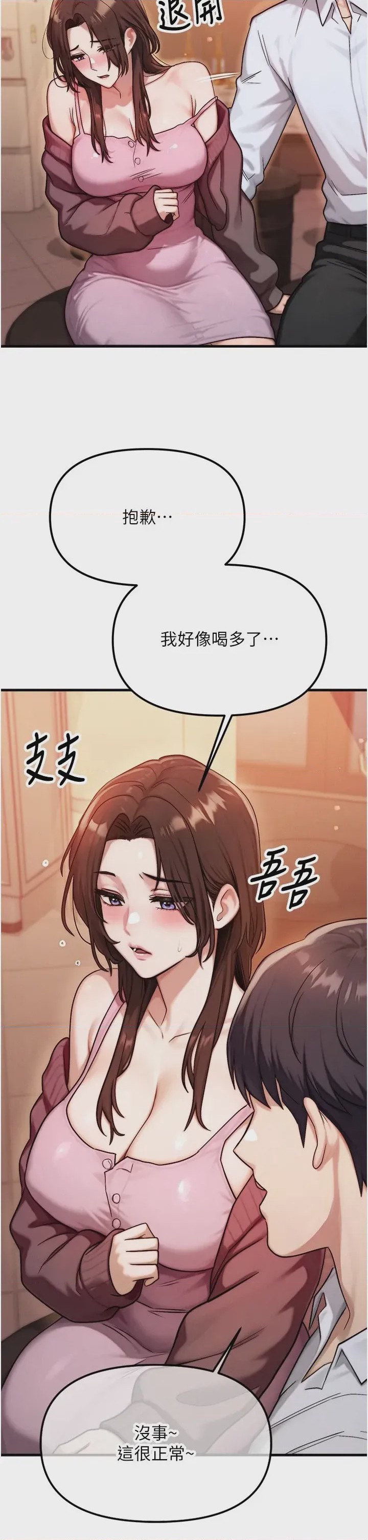 第 1 章, pahina 45