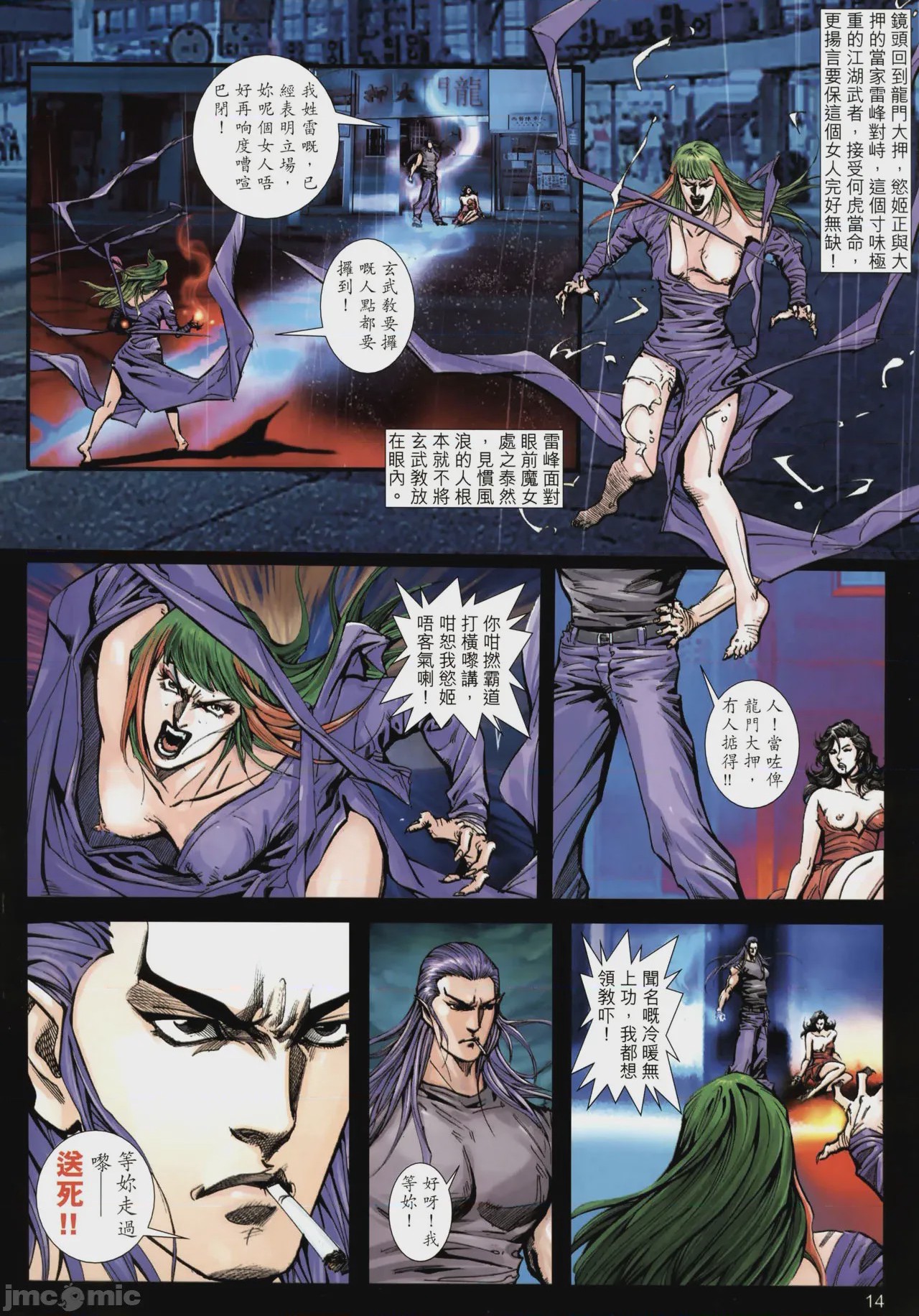 第1话, страница 186