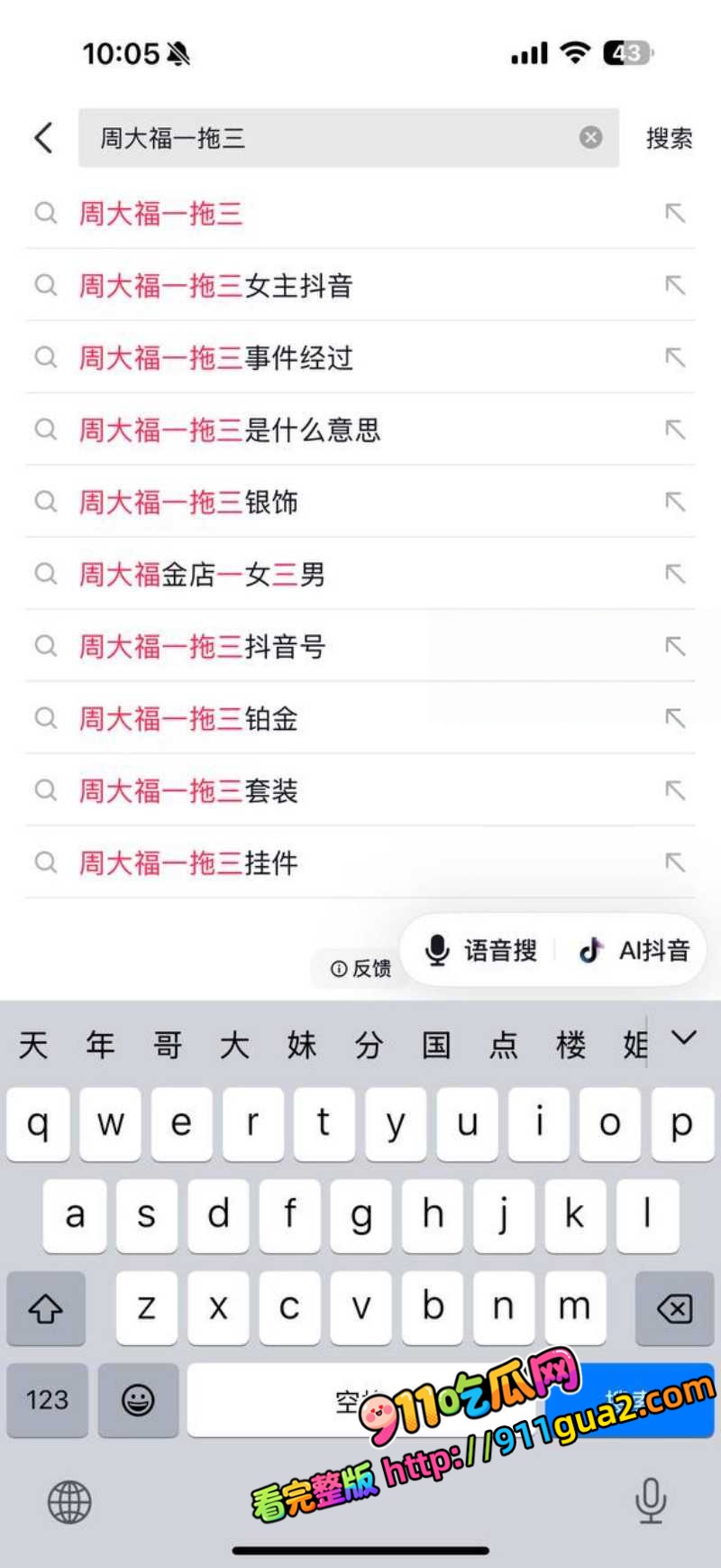 盐城射阳周大福一拖三事件 饥渴女店长被炮友轮番抽插 照片1