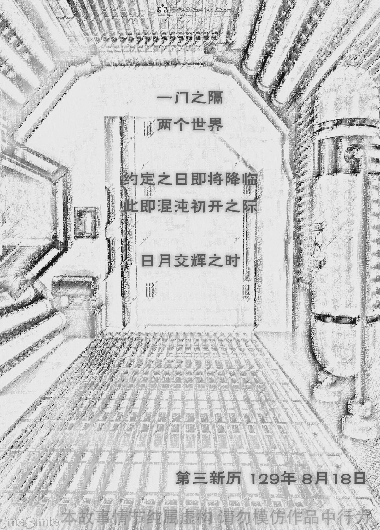 第1话, страница 1108