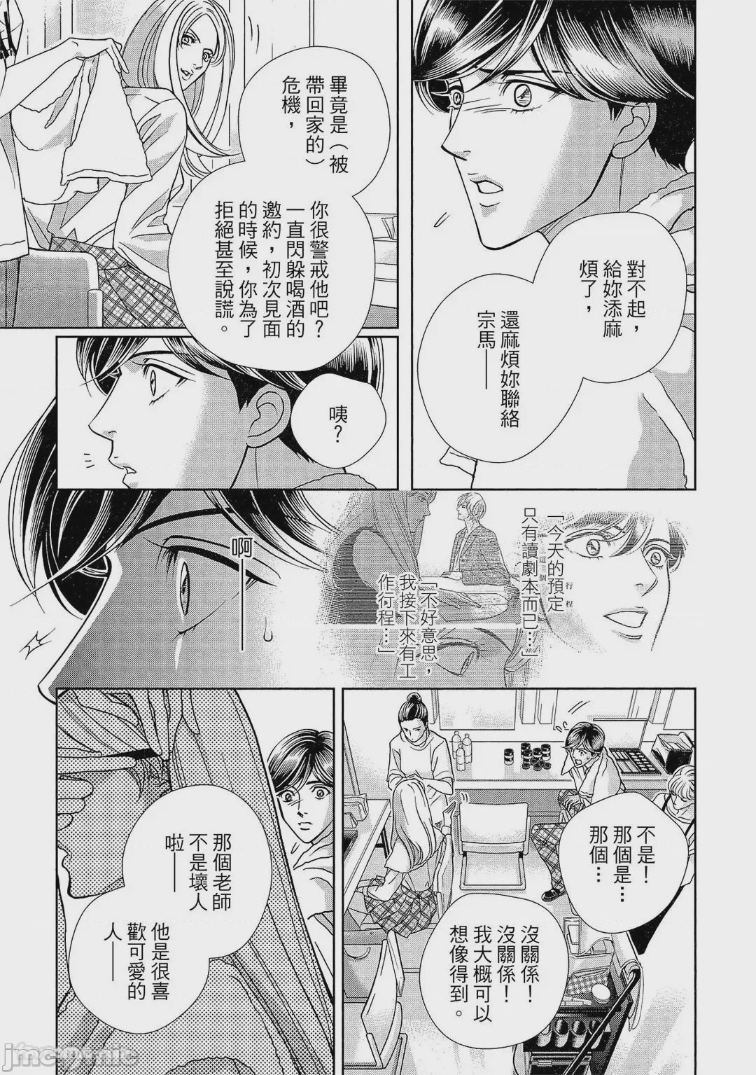 第1话, страница 138