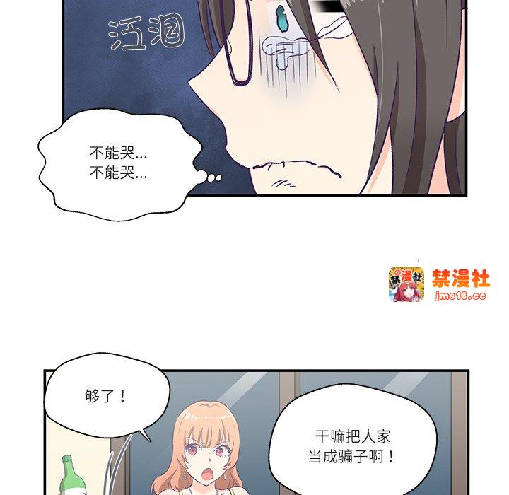 第1话, pahina 97