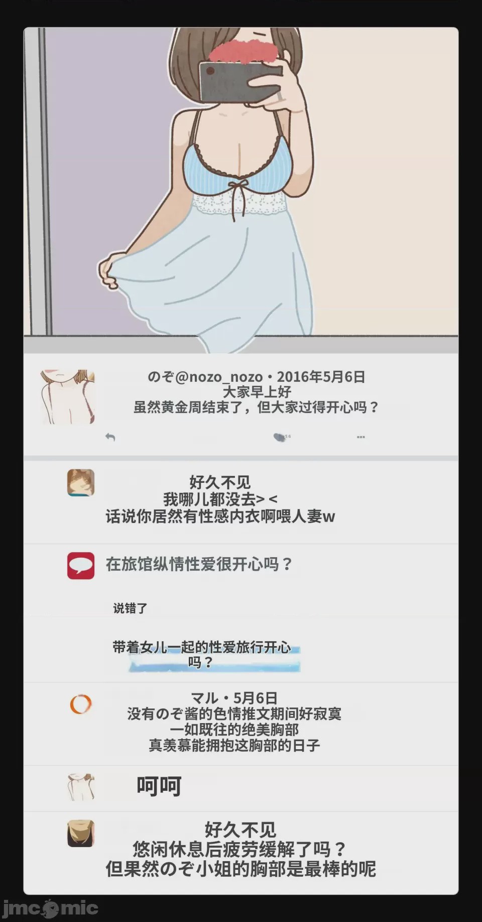 第1话, pahina 32