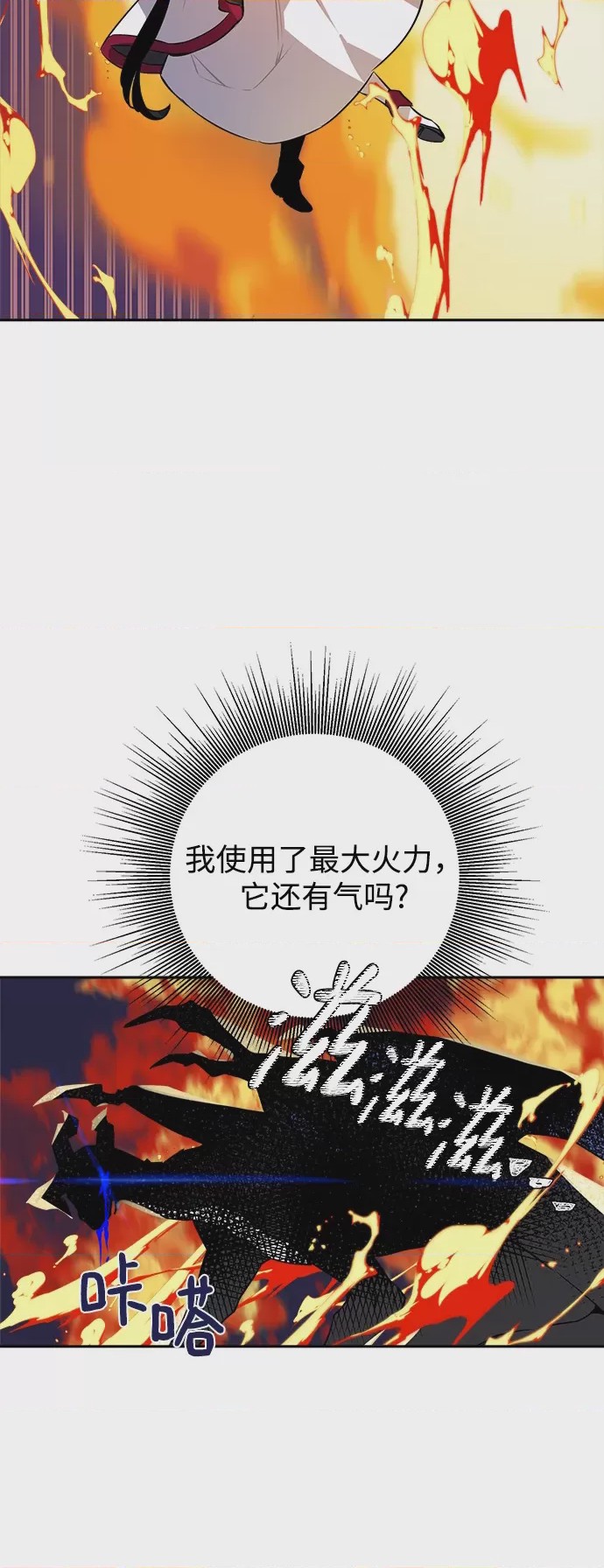 第1话 第1話，第 64 页
