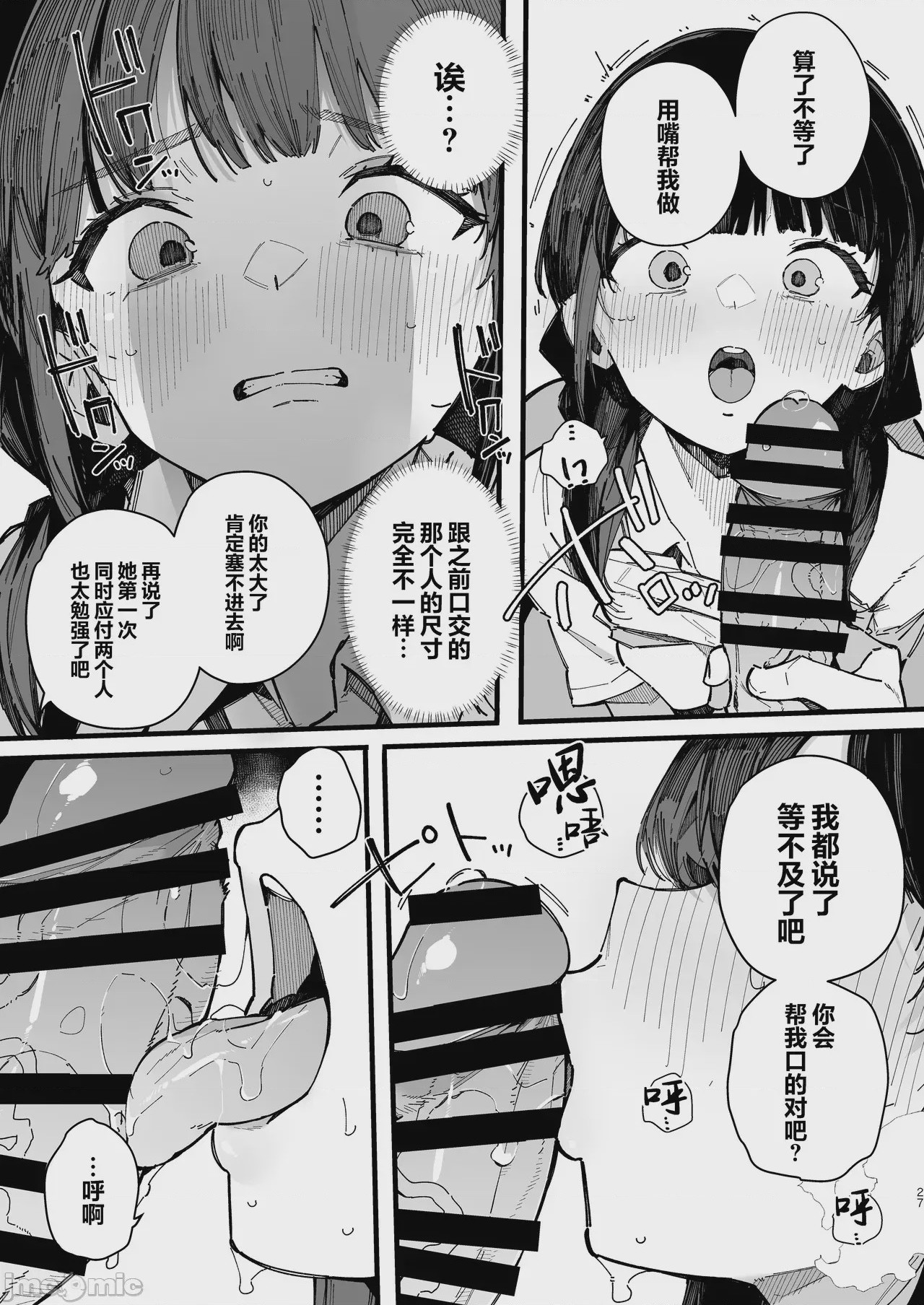 第1话，第 26 頁