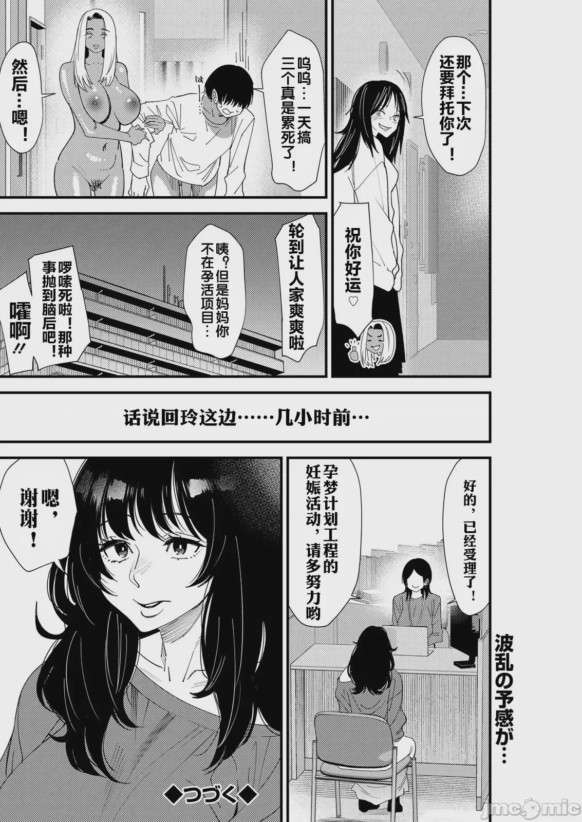 第1话, page 21
