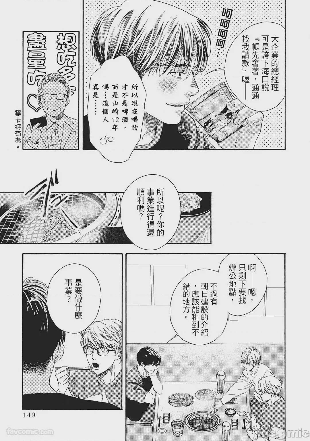 第1话, страница 146