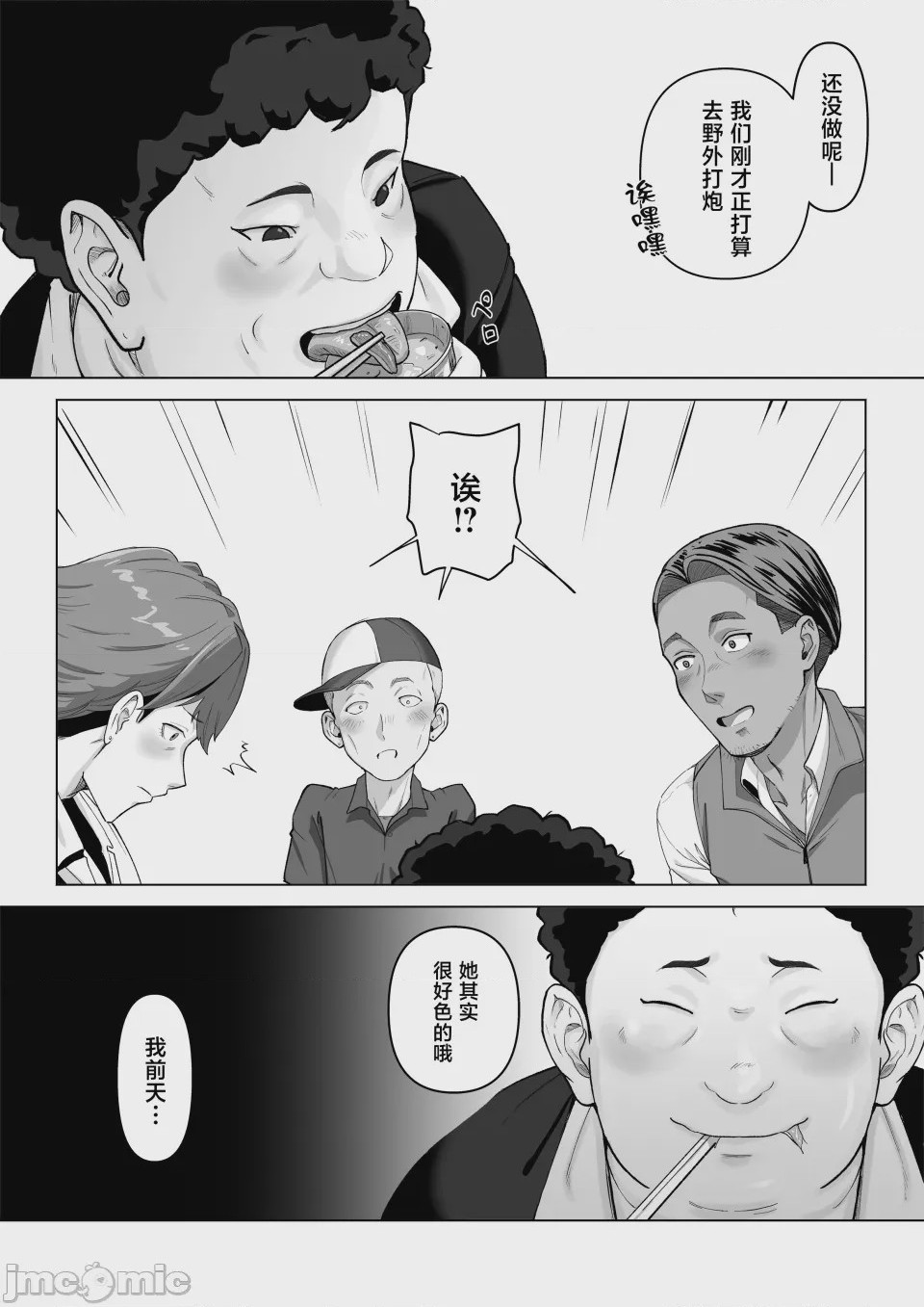 第1话, trang 18