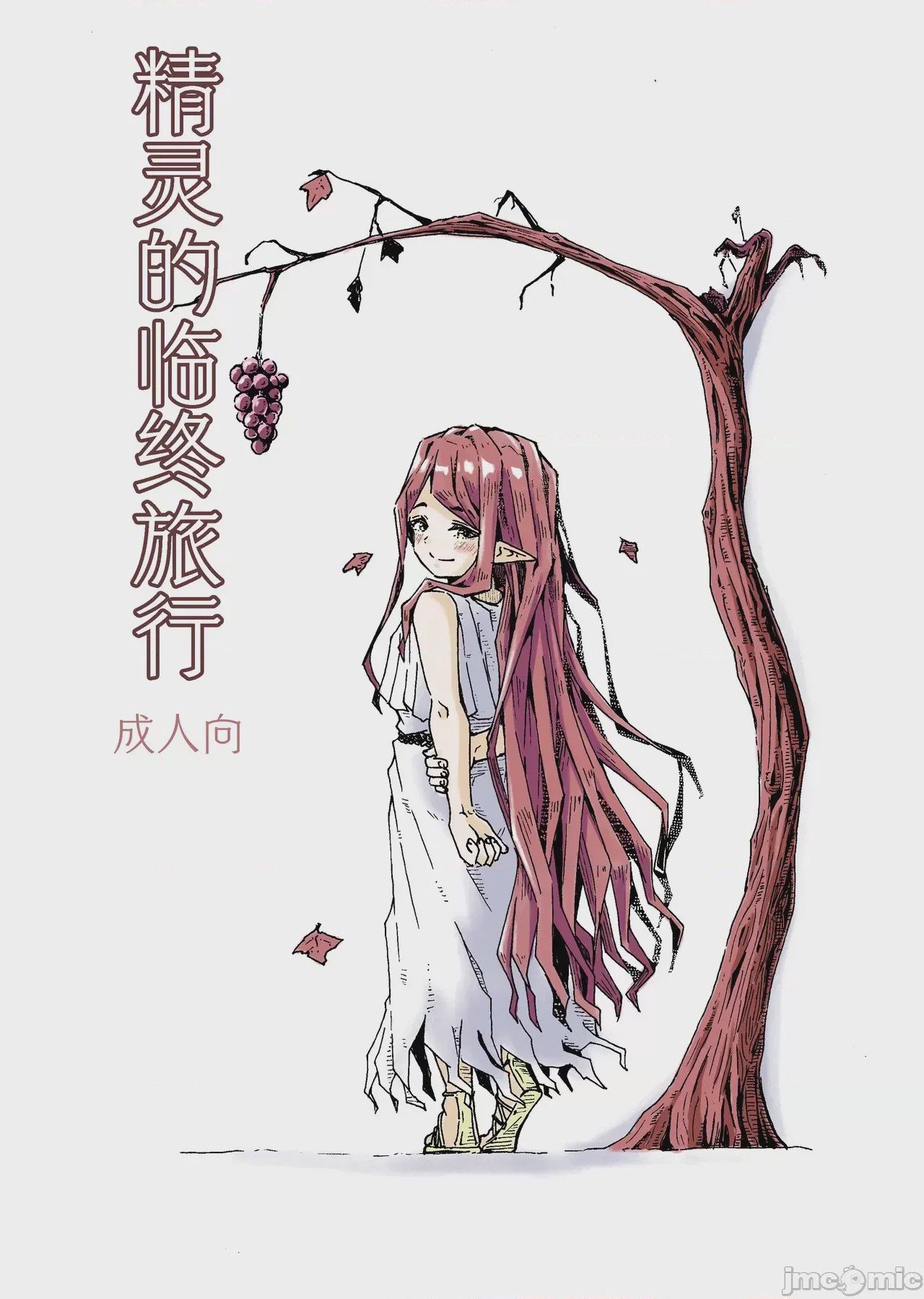 第1话, страница 1