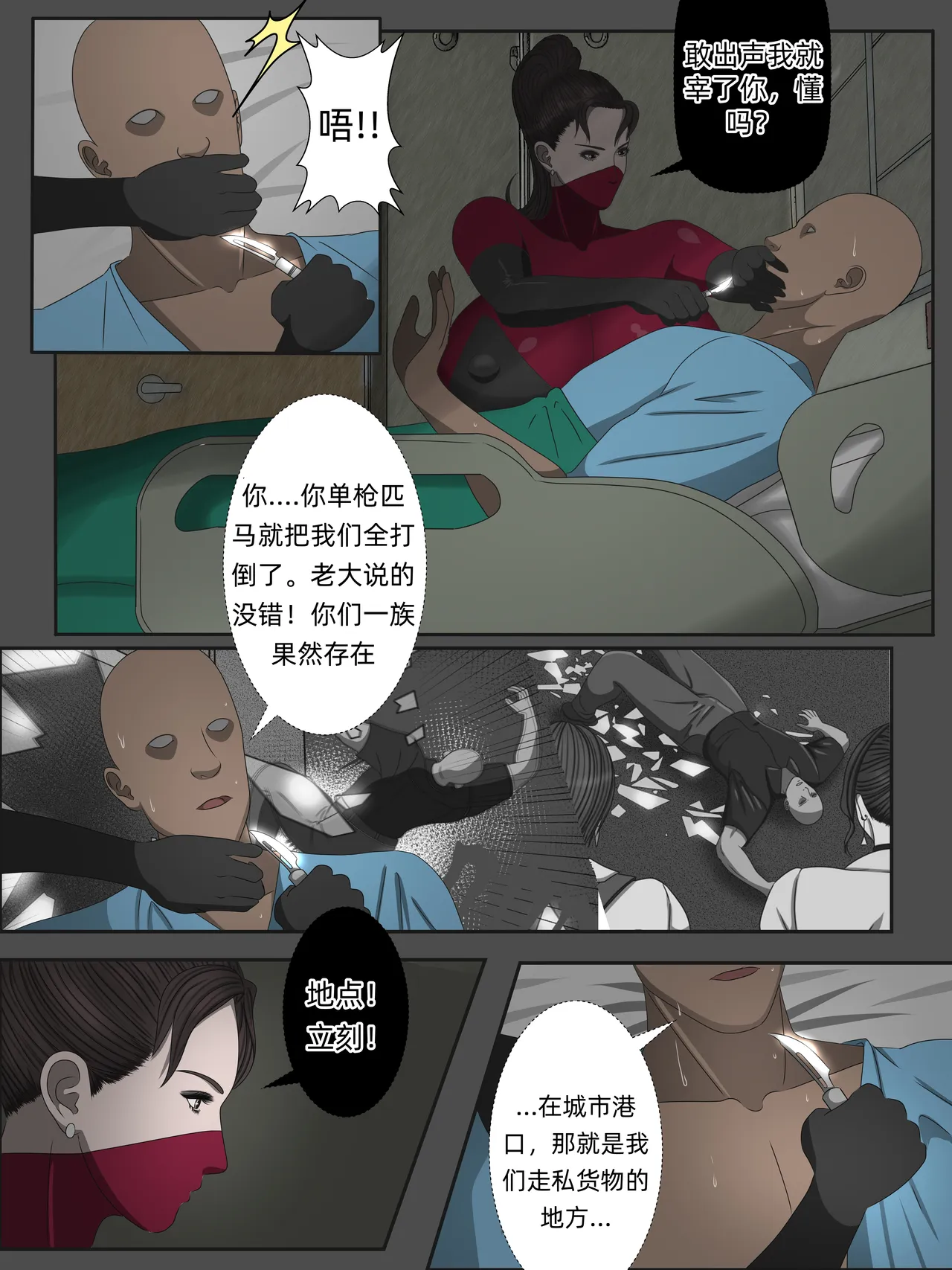 第 1 章, страница 16