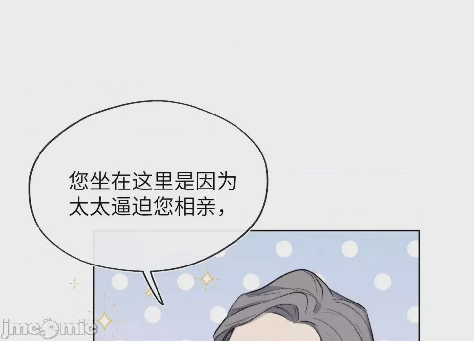 第1话 掌心寵01, страница 140