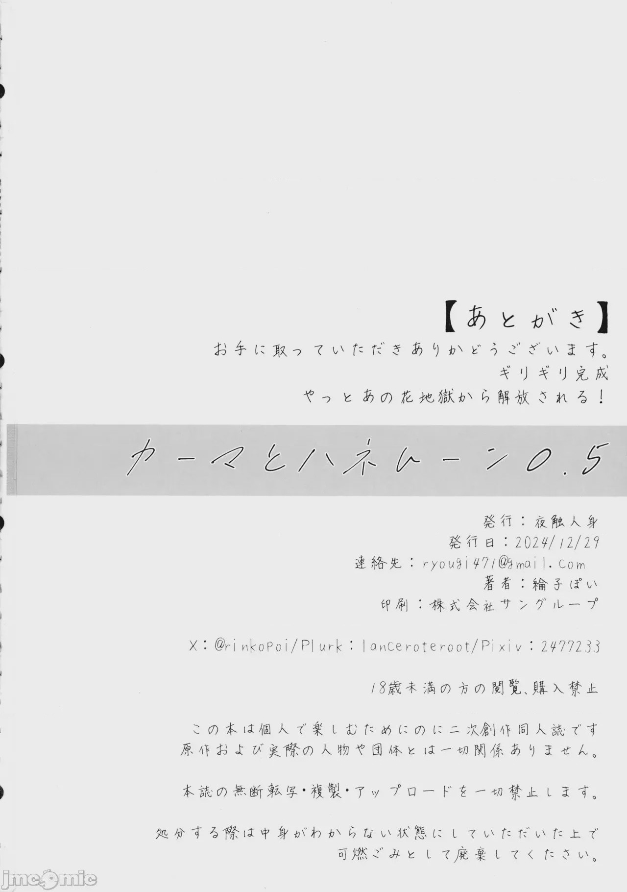 第1话, страница 25