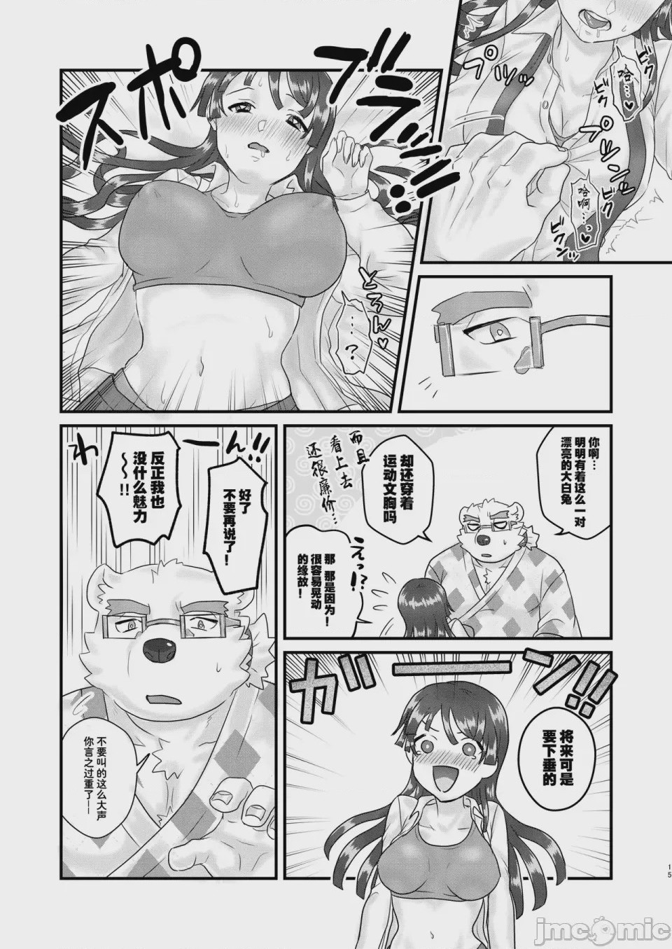 第1话，第 13 頁