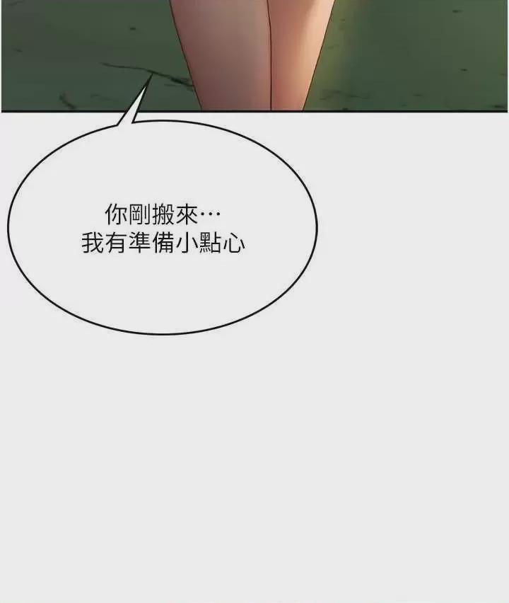 顶加套房的春天 第1话, страница 49