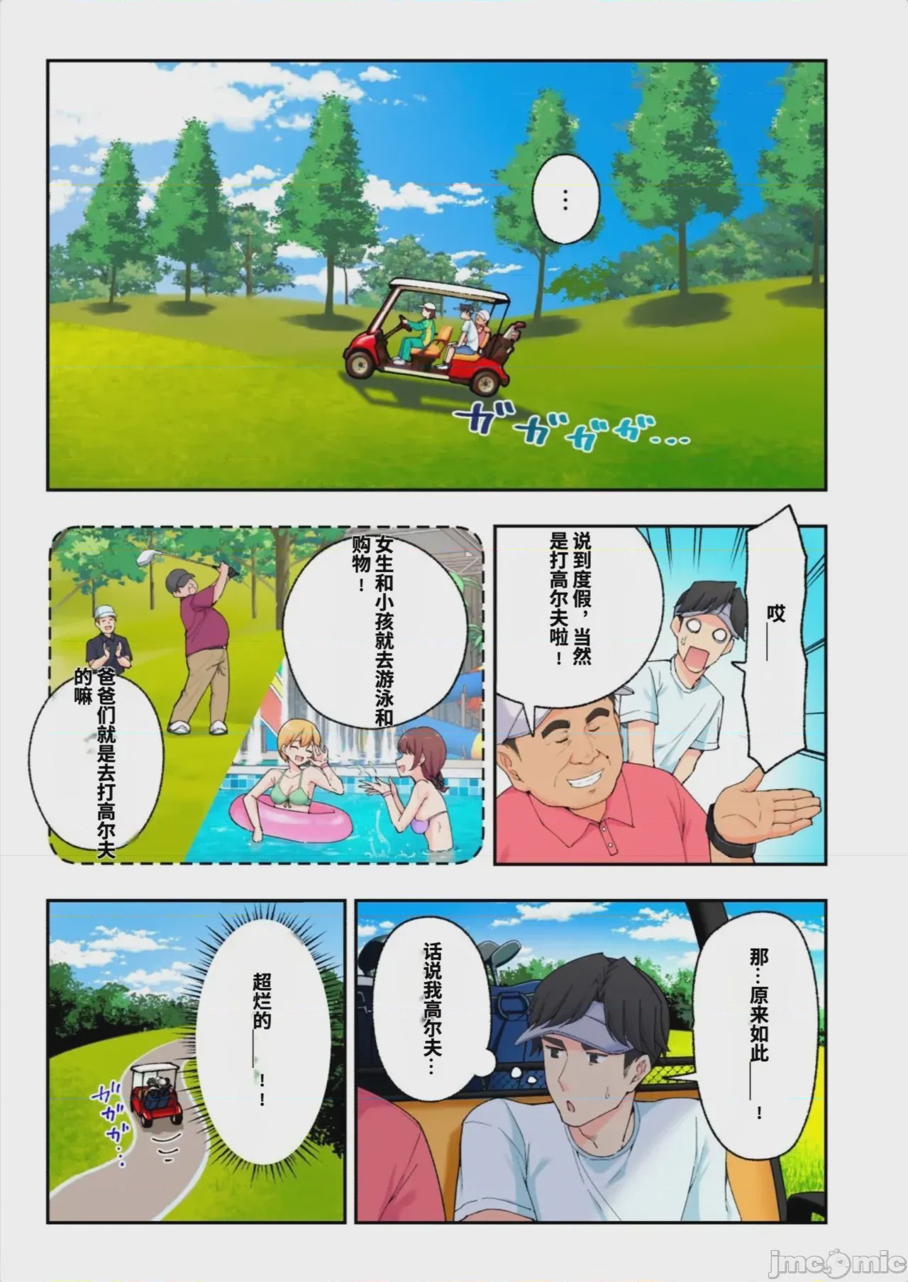 第1话，第 428 頁