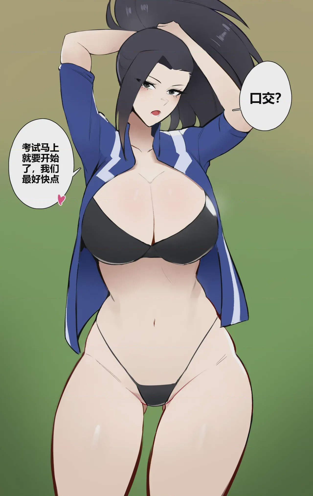 第1话, page 93