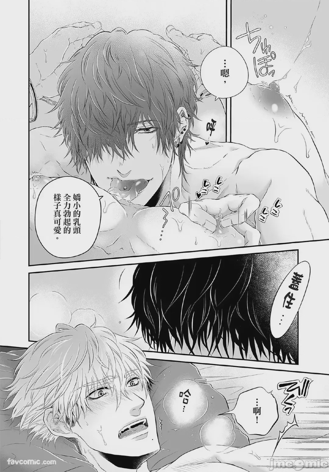 第1话, page 29