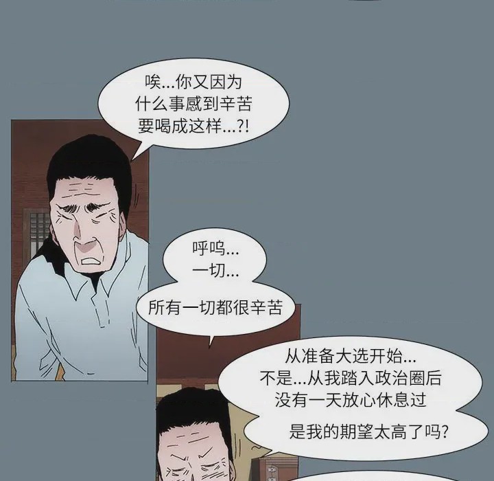 第1话 1, страница 52