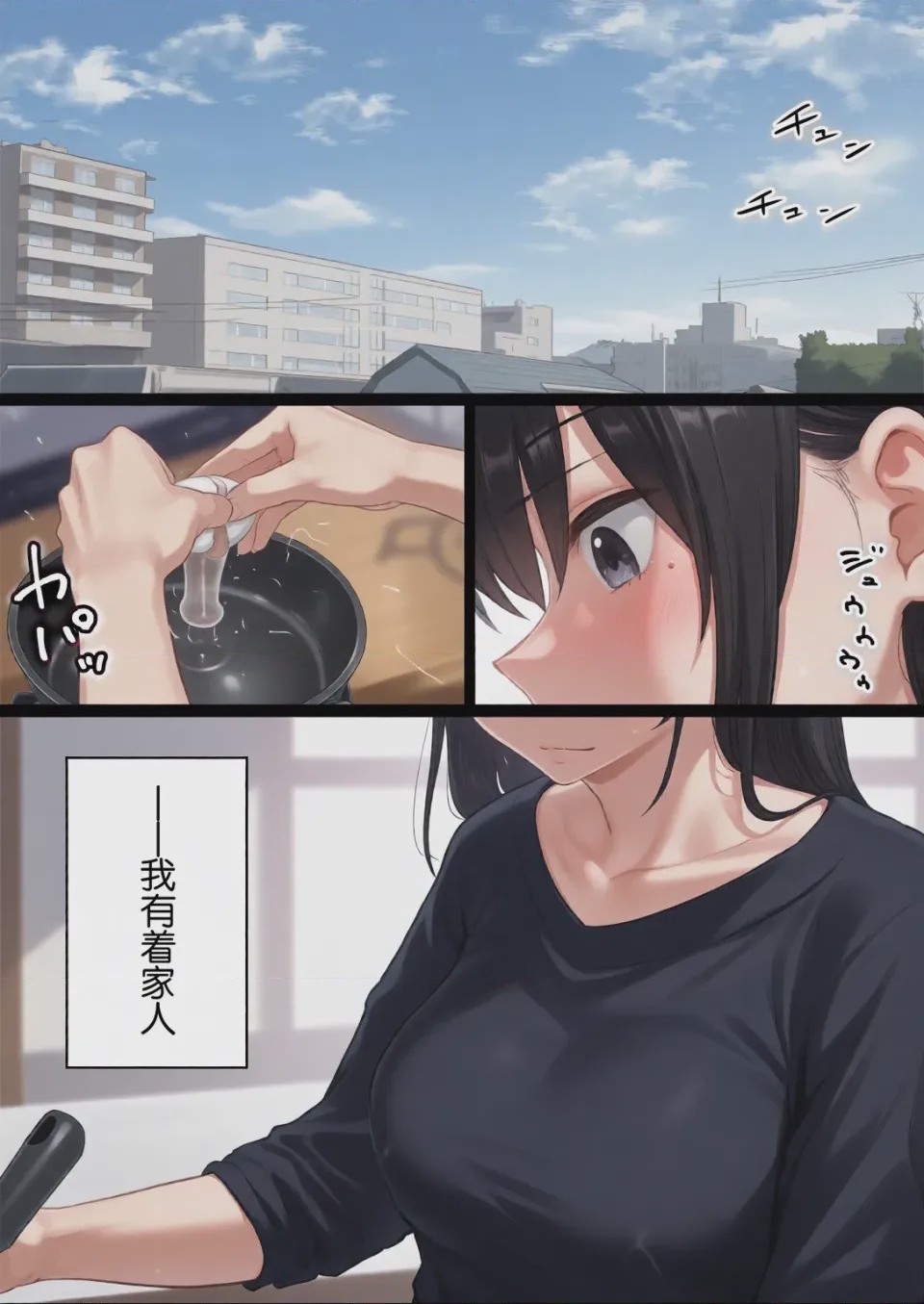 第1话, หน้า 4