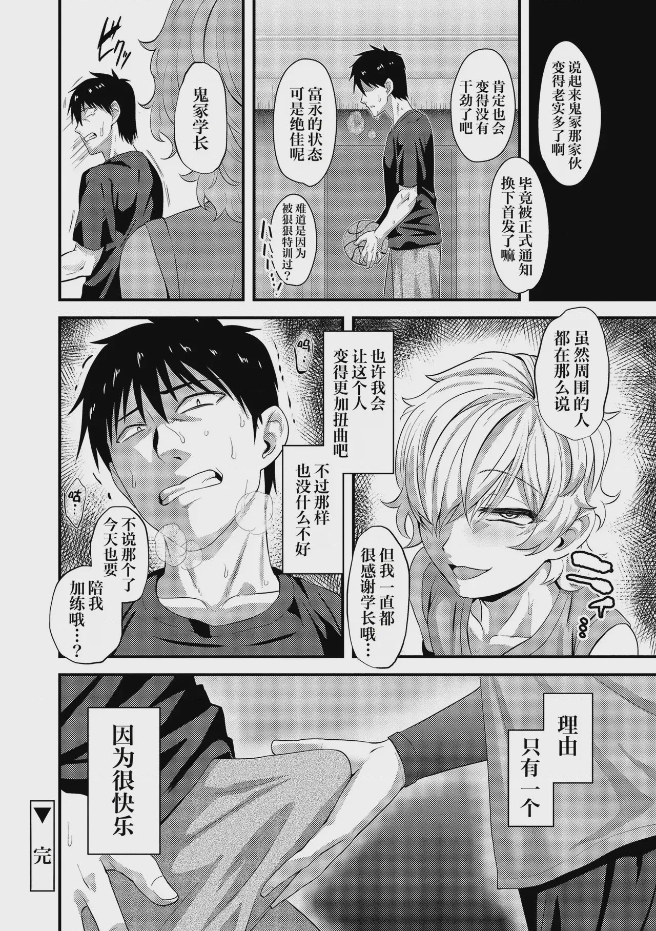 第1话，第 172 頁