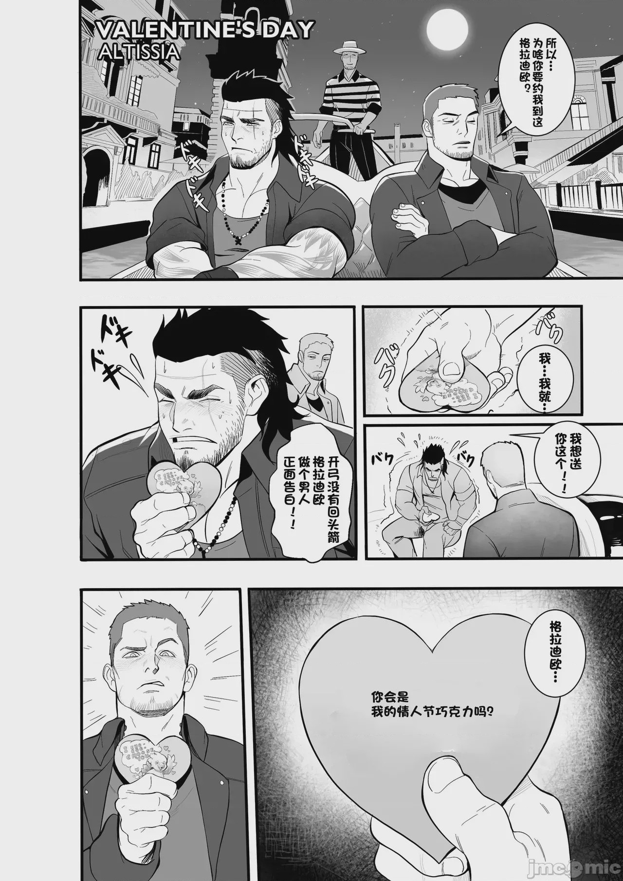 第1话, страница 20