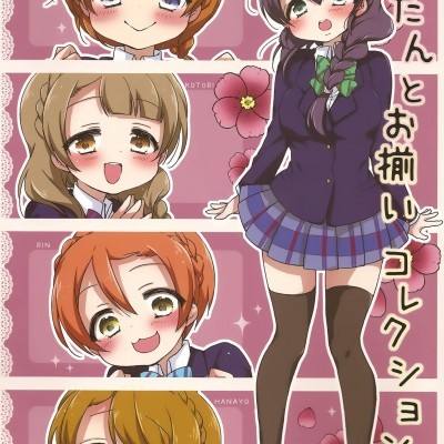 Áp phích cho [じゅうぶんのさん。(やナい)][のんたんとお揃いコレクション]