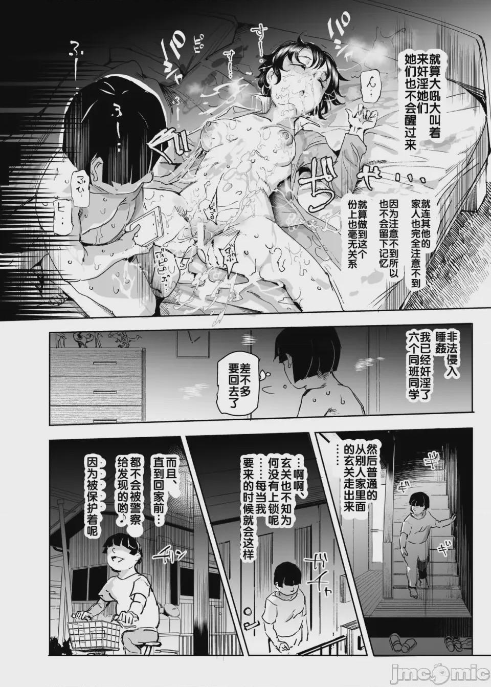 第1话, страница 1084