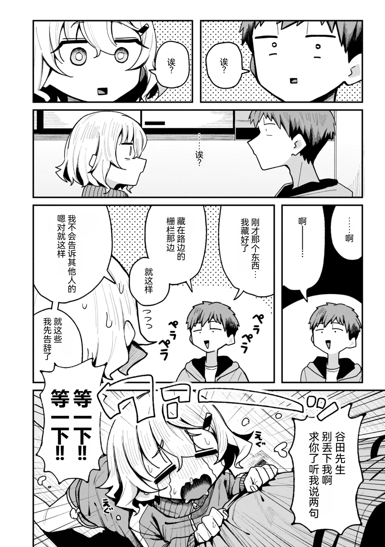 第 1 章, страница 100