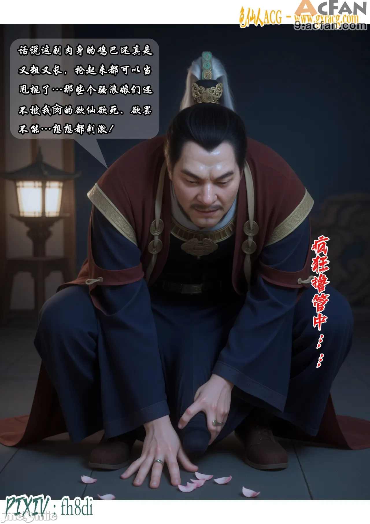 我在凡修当魔头01-15合集, page 29