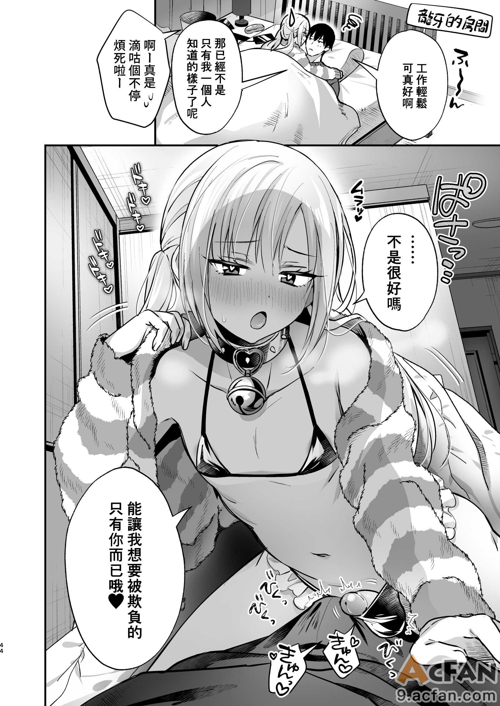 第1章, pahina 42