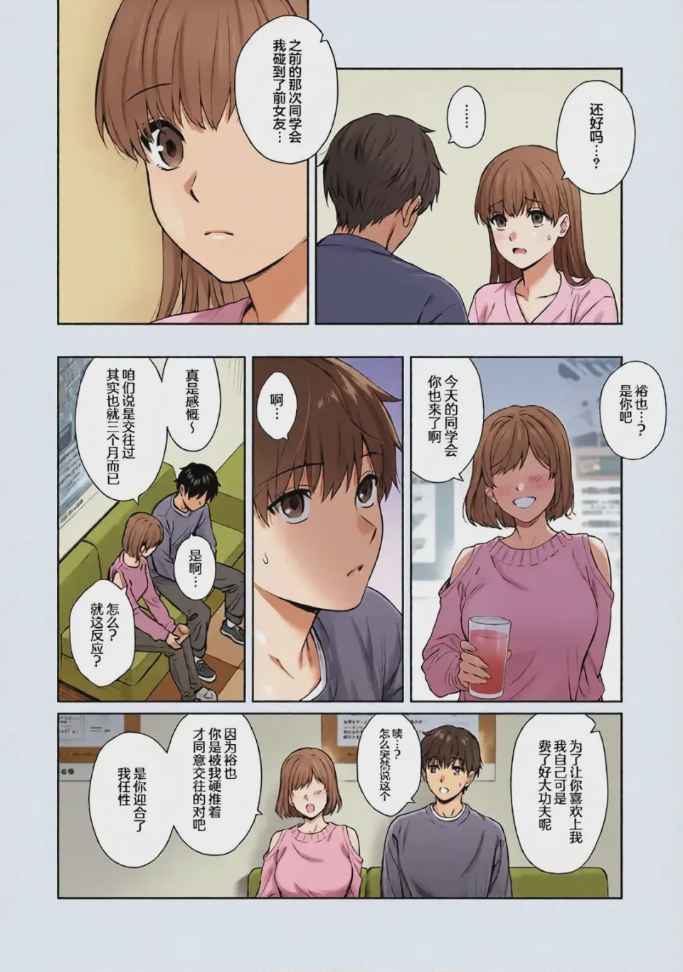 第1话, หน้า 138
