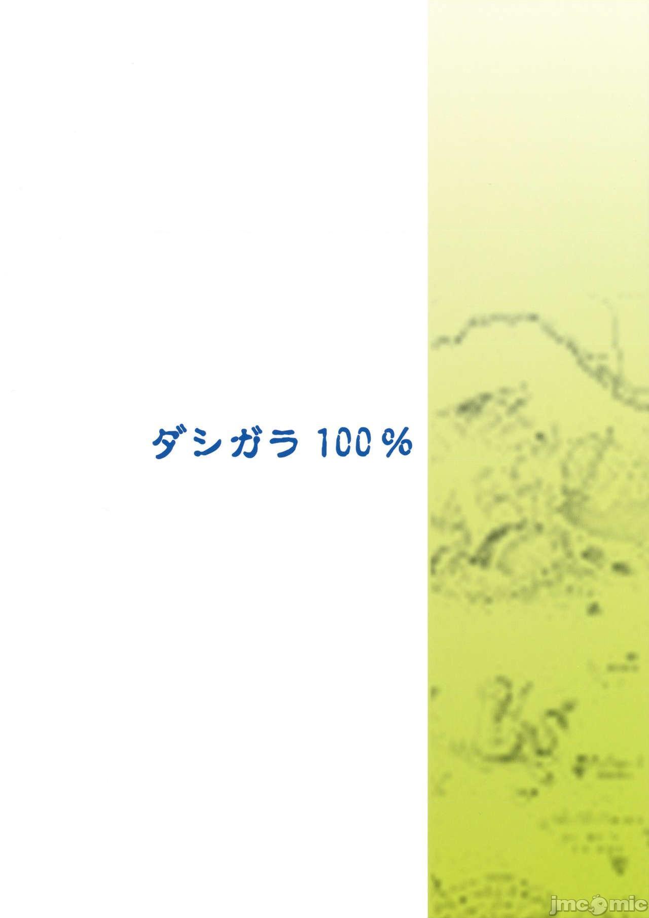 [ダシガラ100% (民兵一号)] ナミに乗ろうっ!! 2YEARS LATER (ワンピース) [カラー化] [中国翻訳], страница 22
