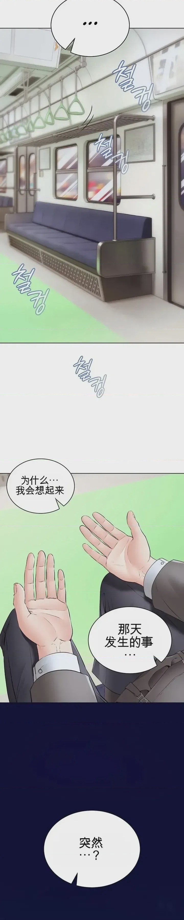 第1话 1, pahina 14
