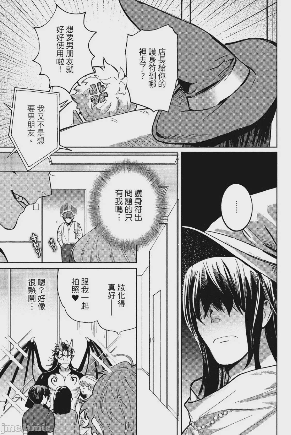 第1话，第 46 页