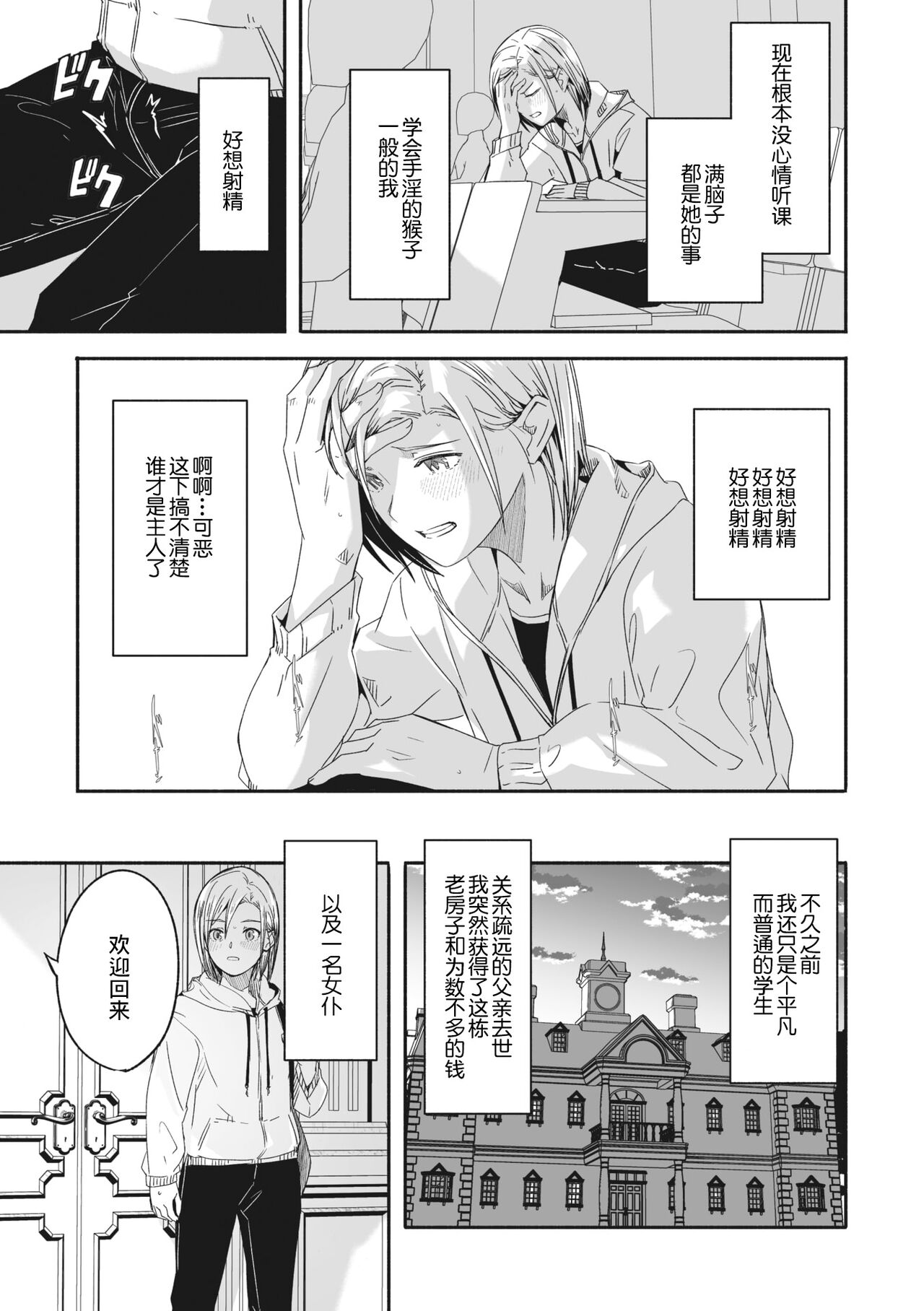 第 1 章, pahina 9