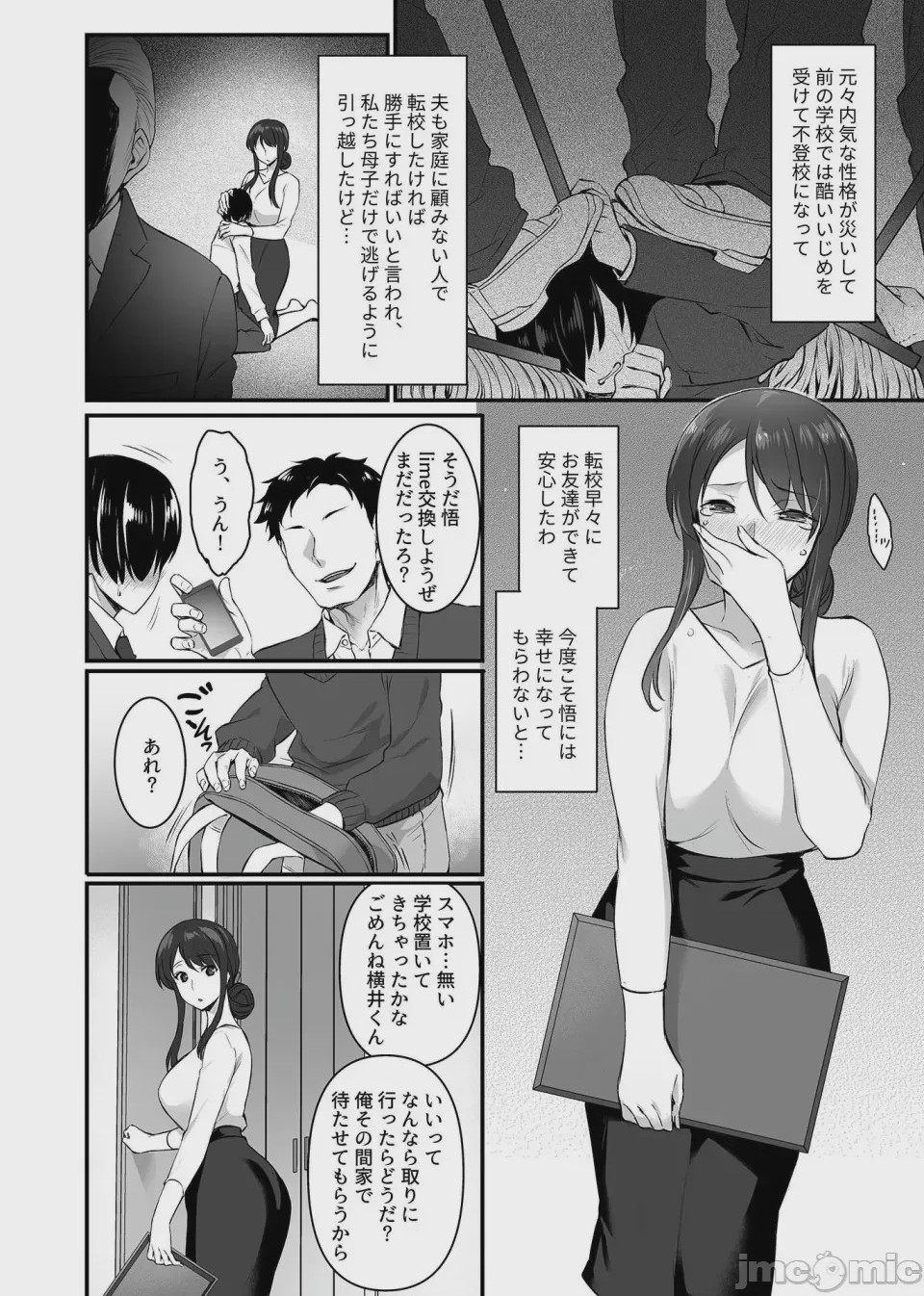 第1话, page 4