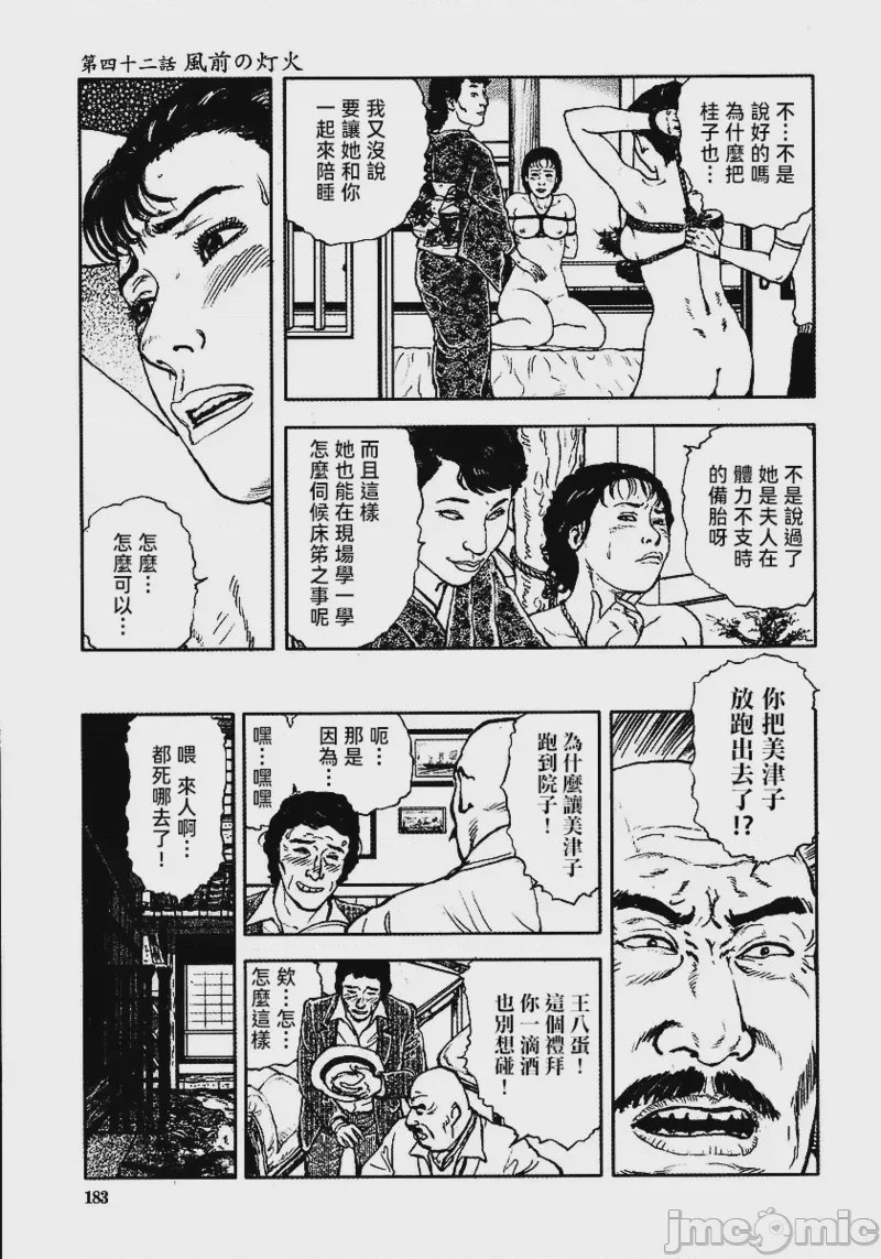 第1话, страница 189