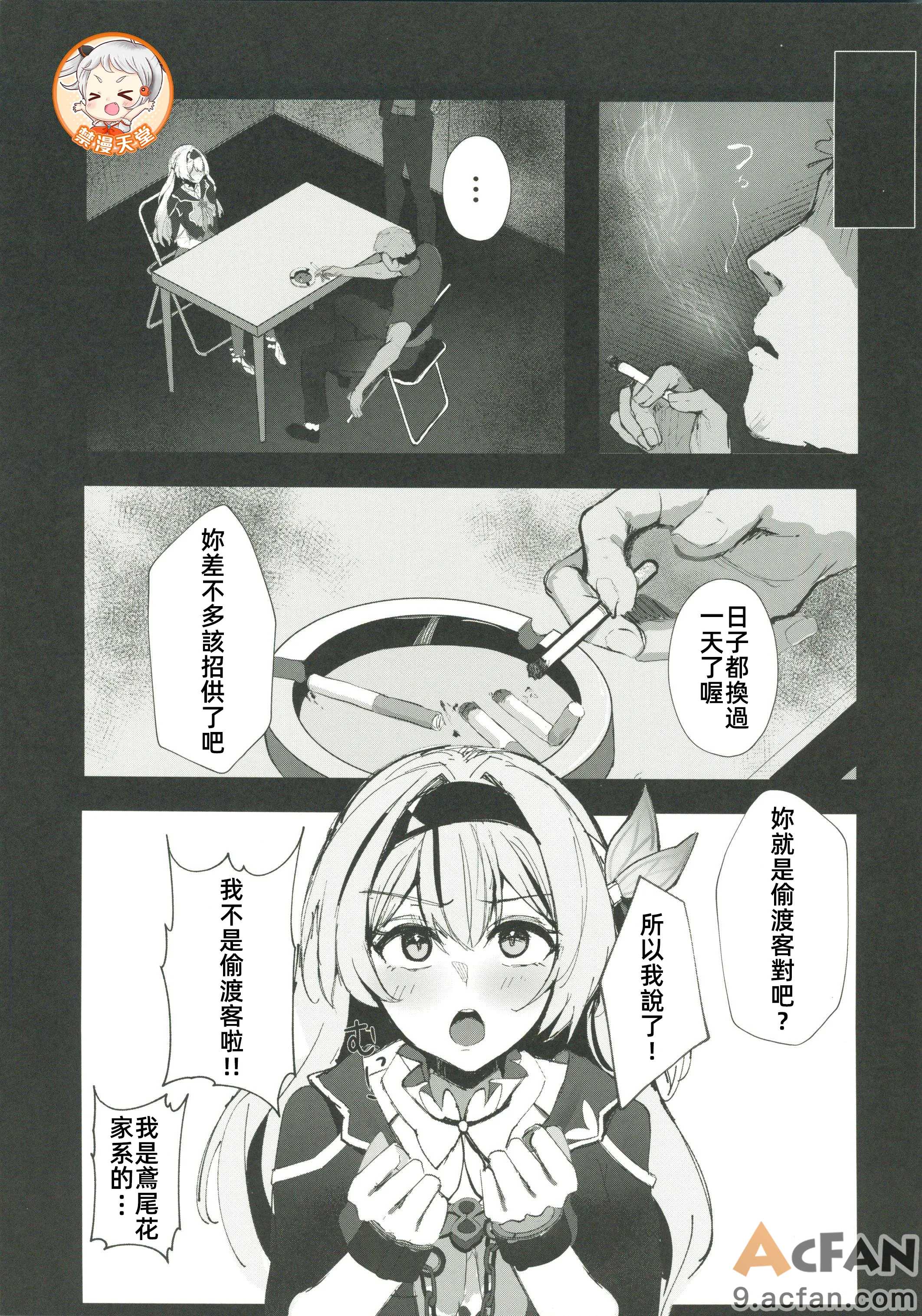 第1章, หน้า 5