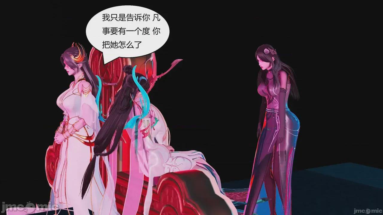 国漫世界15 第1话，第 16 页