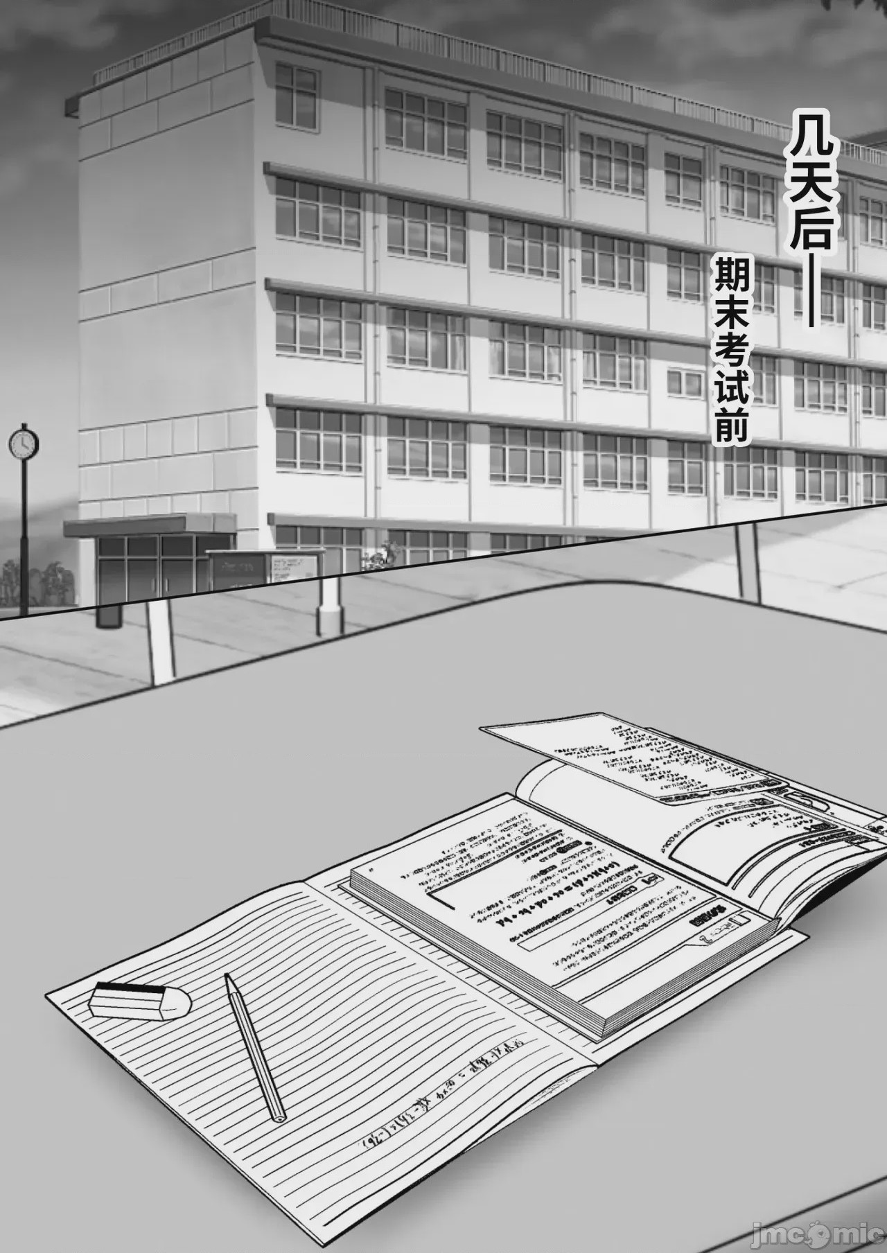 第1话，第 33 頁