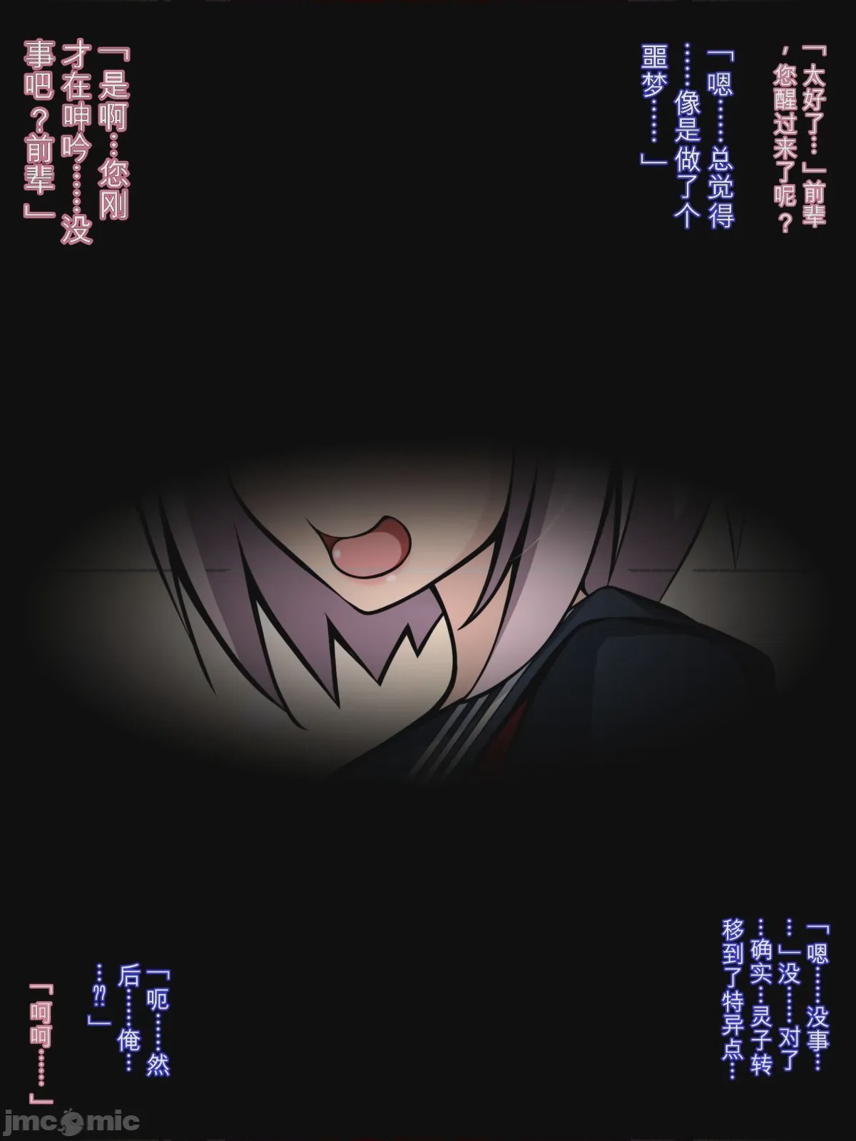 第1话, страница 165