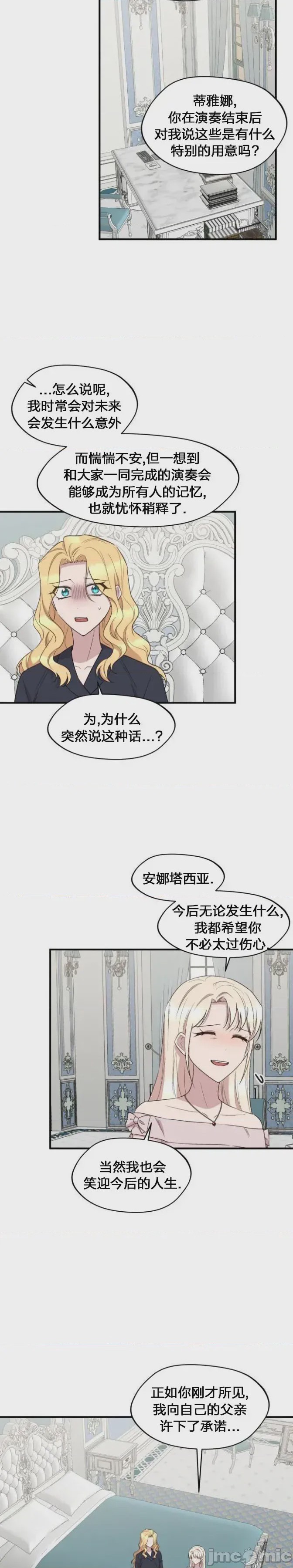 第1话 1, страница 6