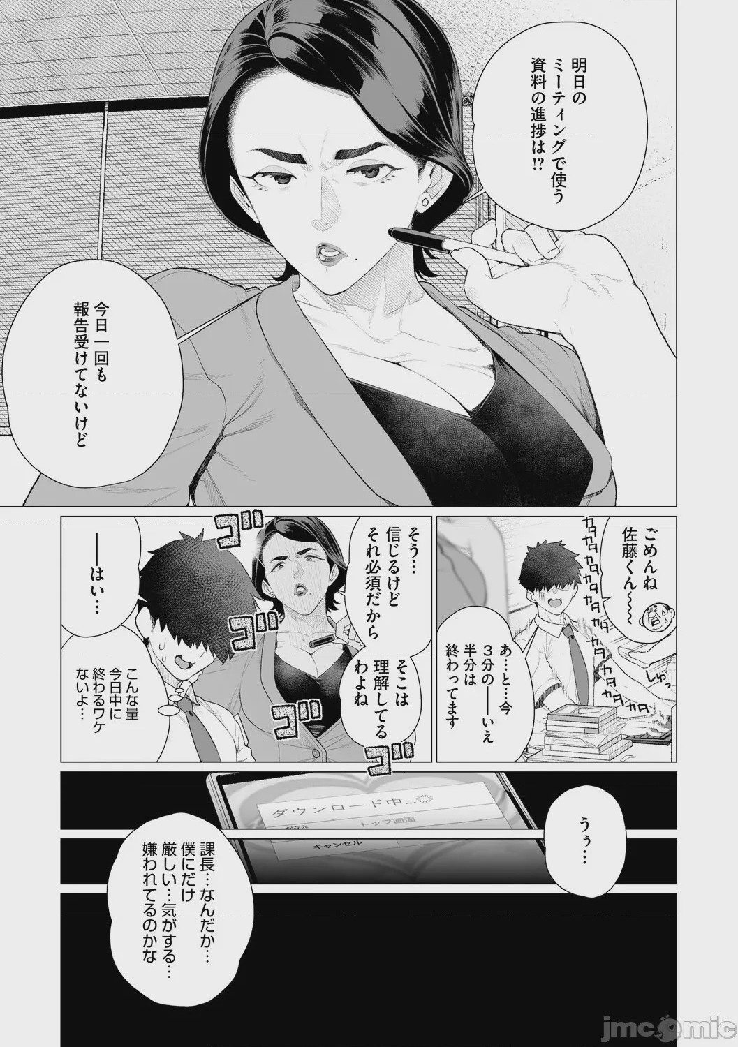第1话, страница 126
