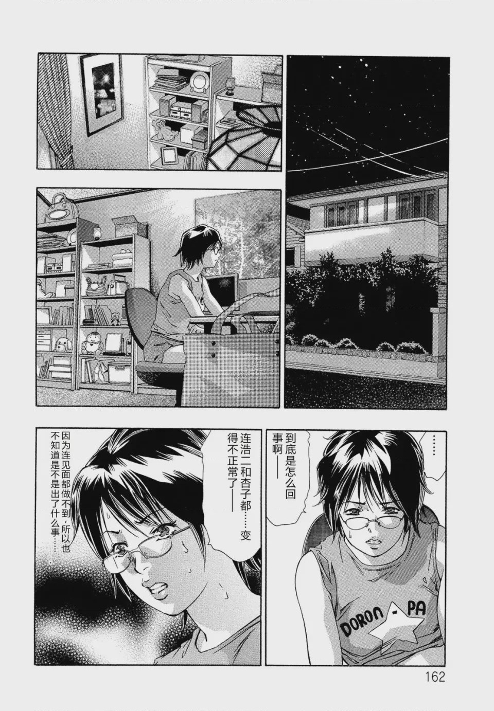 第 1 章, trang 164