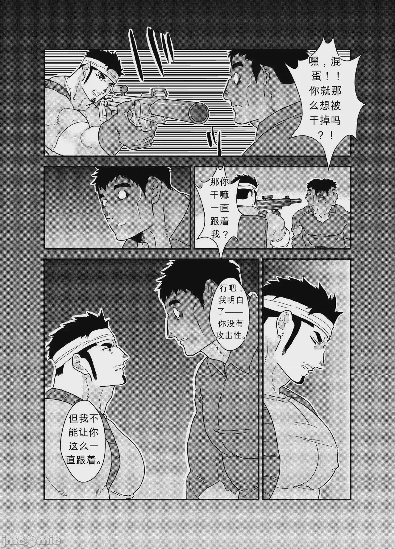 第1话，第 7 頁