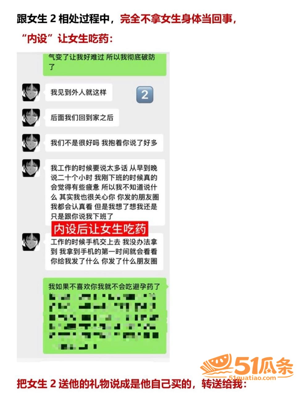 李越 出轨睡粉门 5相关图片20
