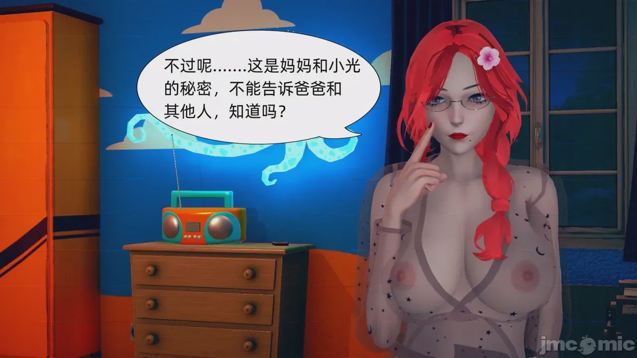 第1话, страница 207