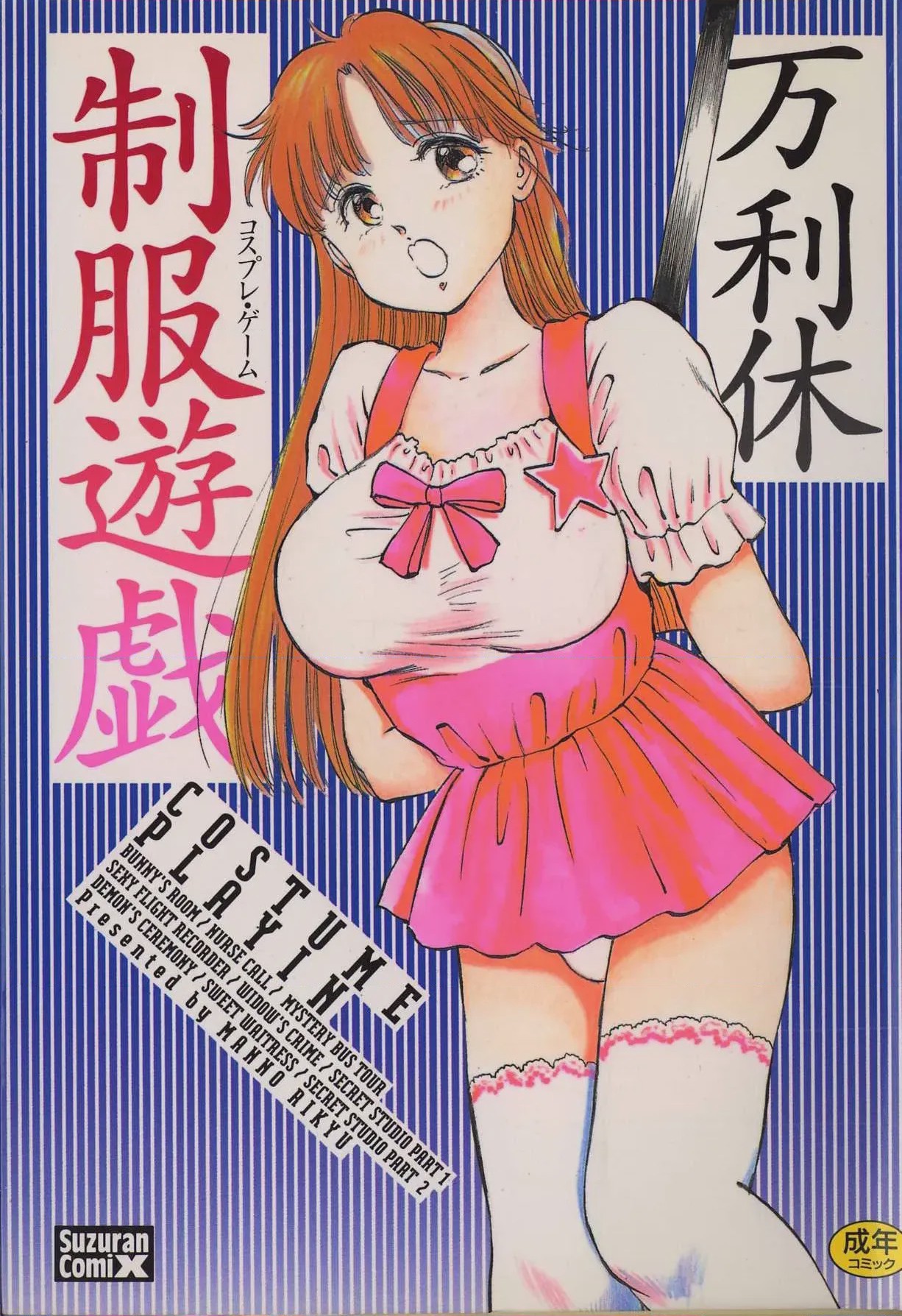 第 1 章, หน้า 1