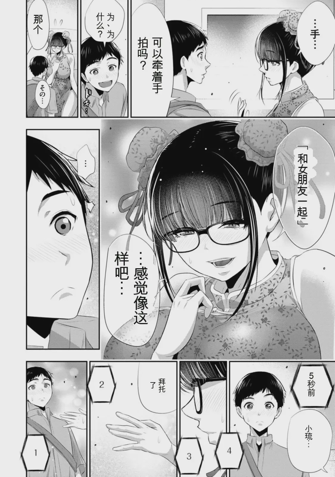 第 1 章, pahina 135